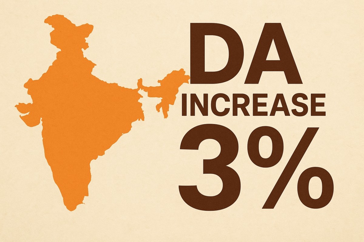 DA Hike 2025: केंद्रीय कर्मचारियों और पेंशनर्स के लिए खुशखबरी