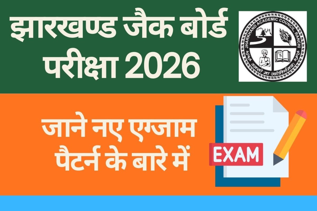 Jharkhand Board Exam 2026
