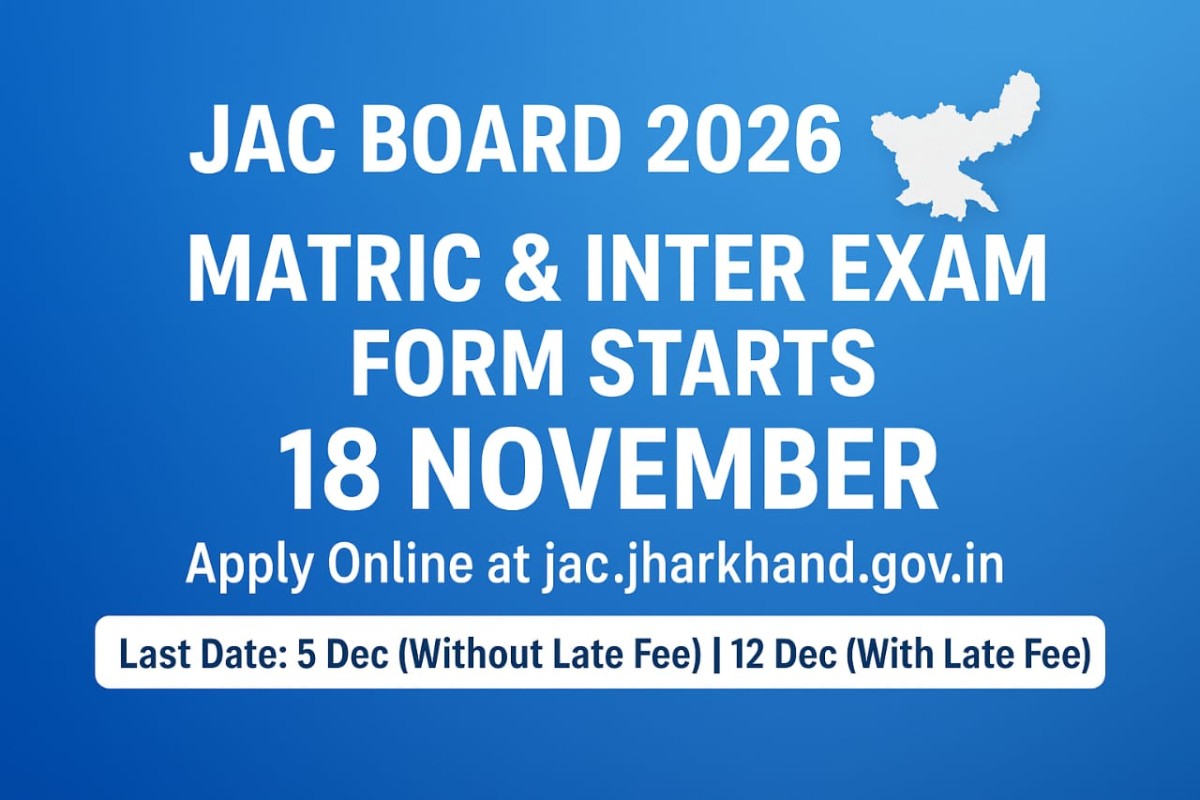 JAC Board 2026:18 नवंबर से शुरू होगा मैट्रिक व इंटर परीक्षा फॉर्म भरना – जानें पूरी जानकारी